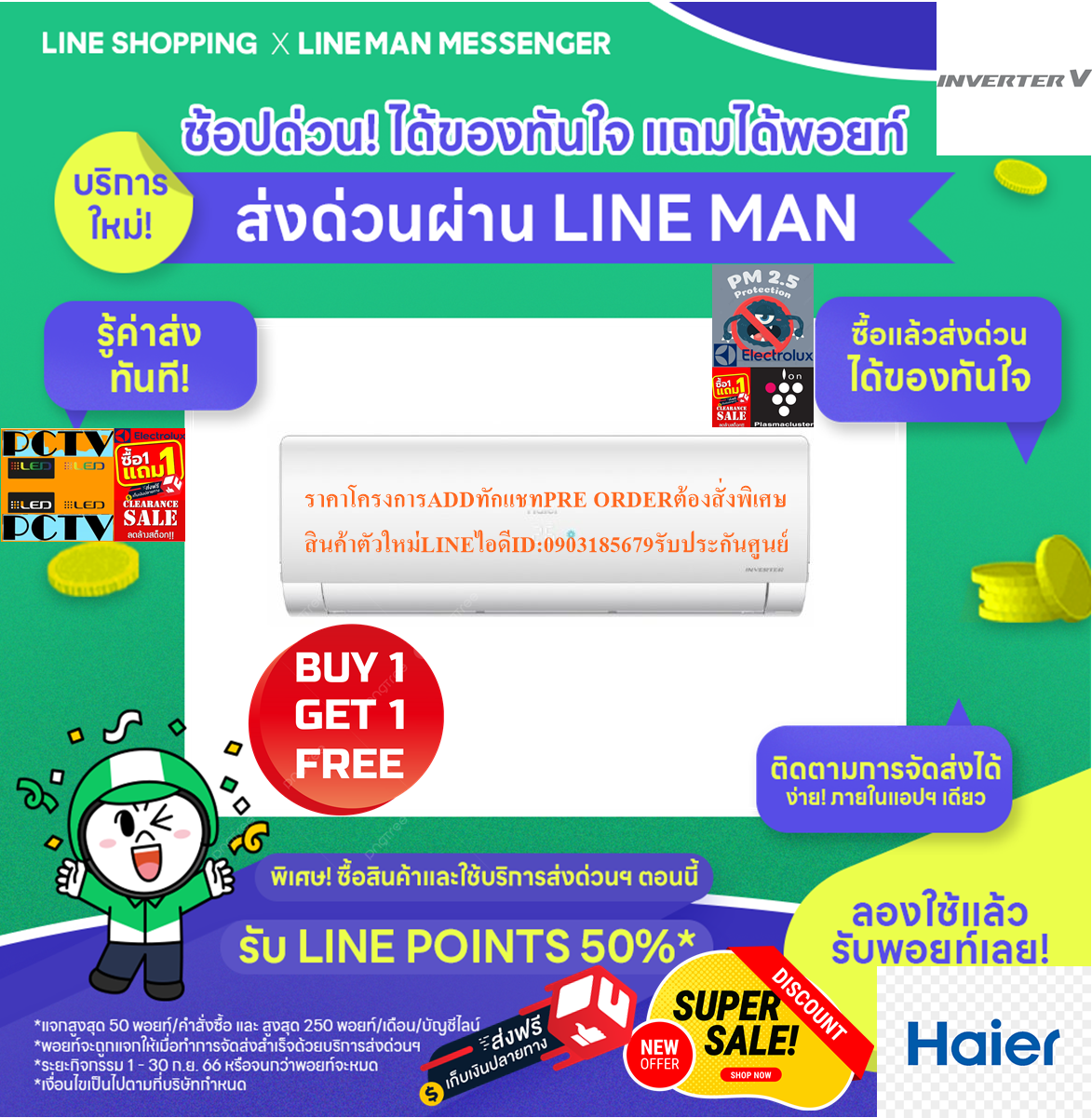 HAIERเครื่องปรับอากาศ24400บีทียูHSU24VFRA03Tไฟ220อินเวอร์เตอร์1ดาวR32ลม4ทิศทางNO.5WALLTYPE4WAYฟรีSOUNDBARลำโพงบูลทูธพกพา รูปที่ 3
