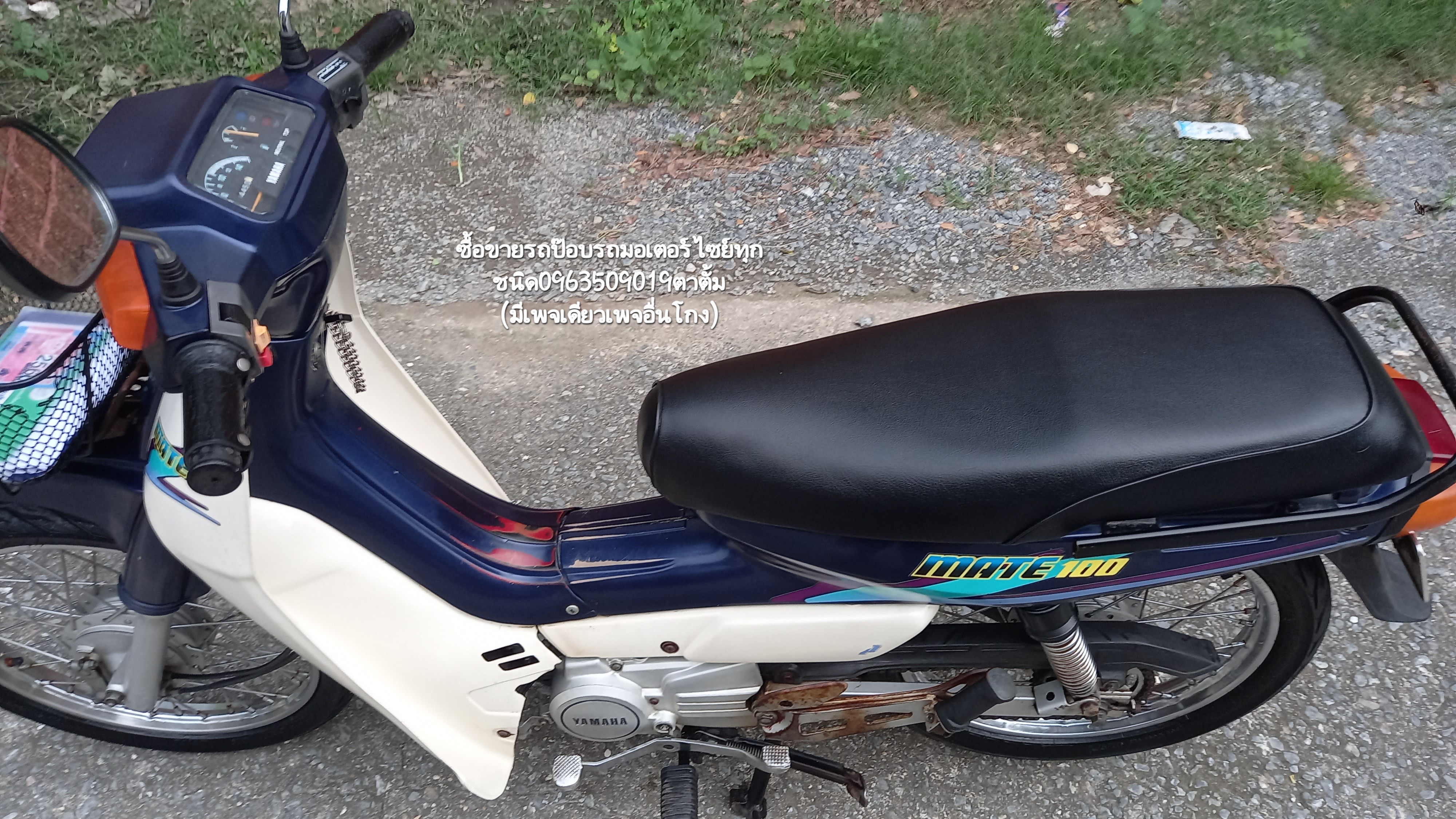 🛵ขายรถ YaMaHa Mate102cc.ภาษี66 ❌️ขายแล้ว❌️ รูปที่ 5