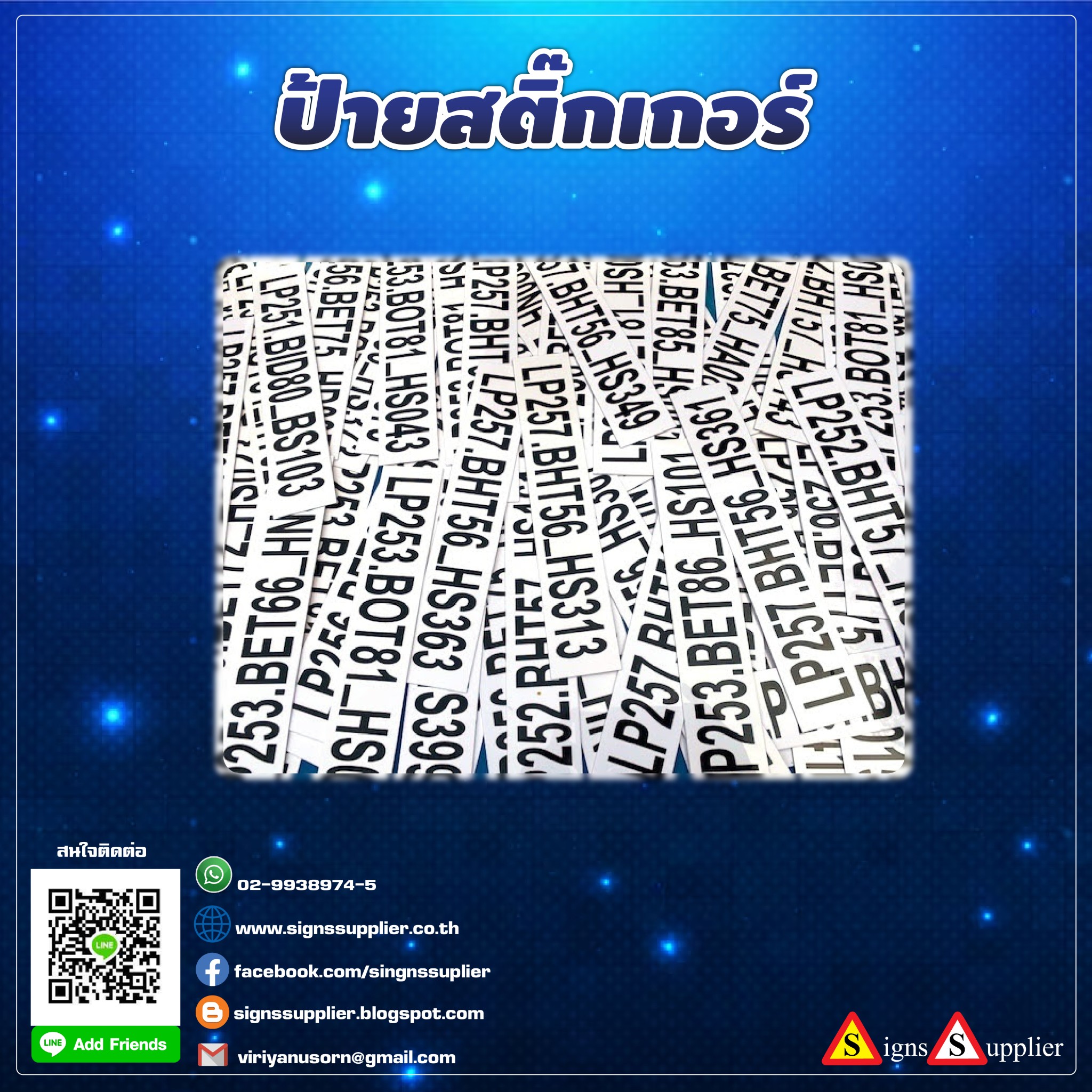 ป้ายสติกเกอร์ รูปที่ 1