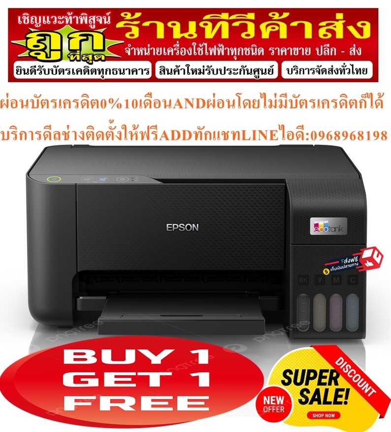 EPSONเครื่องพิมพ์มัลติฟังก์ชันL3210ECOTANKรองรับงานพิมพ์ได้สูงถึง4500หน้า7500หน้า่สำหรับงานภาพฟรีSOUNDBARลำโพงบูลทูธพกพา รูปที่ 4