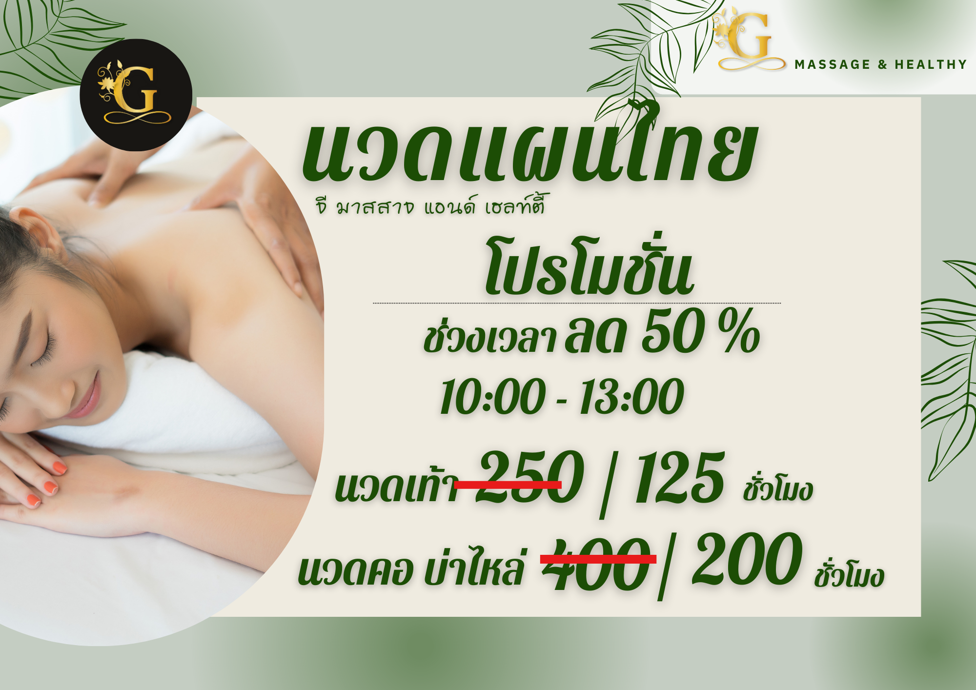 ร้านนวดสปาภูเก็ต สปาใกล้ฉัน (Phuket massage spa, spa near me) 0629162214 รูปที่ 1