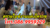 รูปย่อ ดรายไอซ์งานแต่งโคราช โทร.086-9959229 เช่าบับเบิ้ล รูปที่1