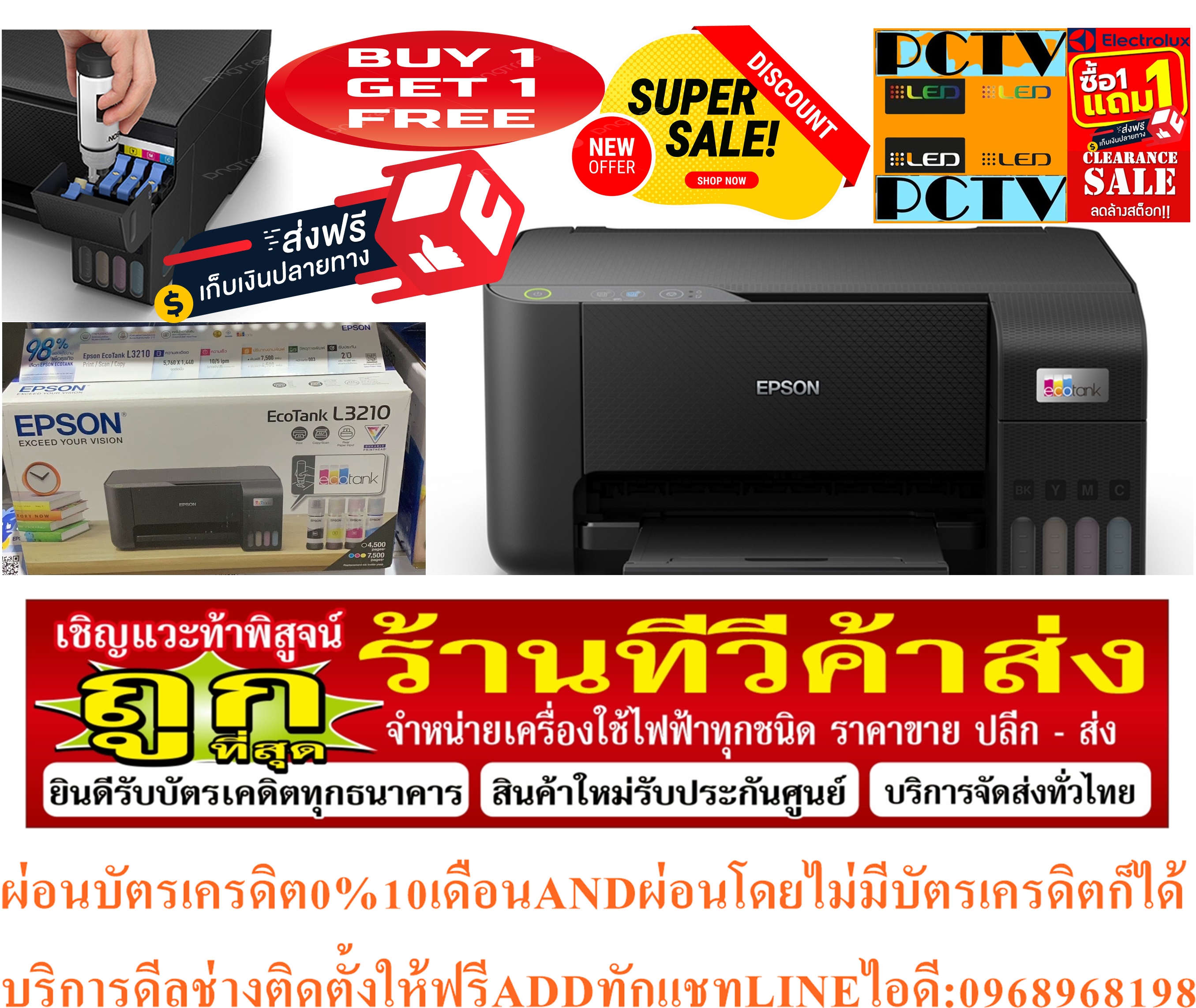 EPSONเครื่องพิมพ์มัลติฟังก์ชันL3210ECOTANKรองรับงานพิมพ์ได้สูงถึง4500หน้า7500หน้า่สำหรับงานภาพฟรีSOUNDBARลำโพงบูลทูธพกพา รูปที่ 3