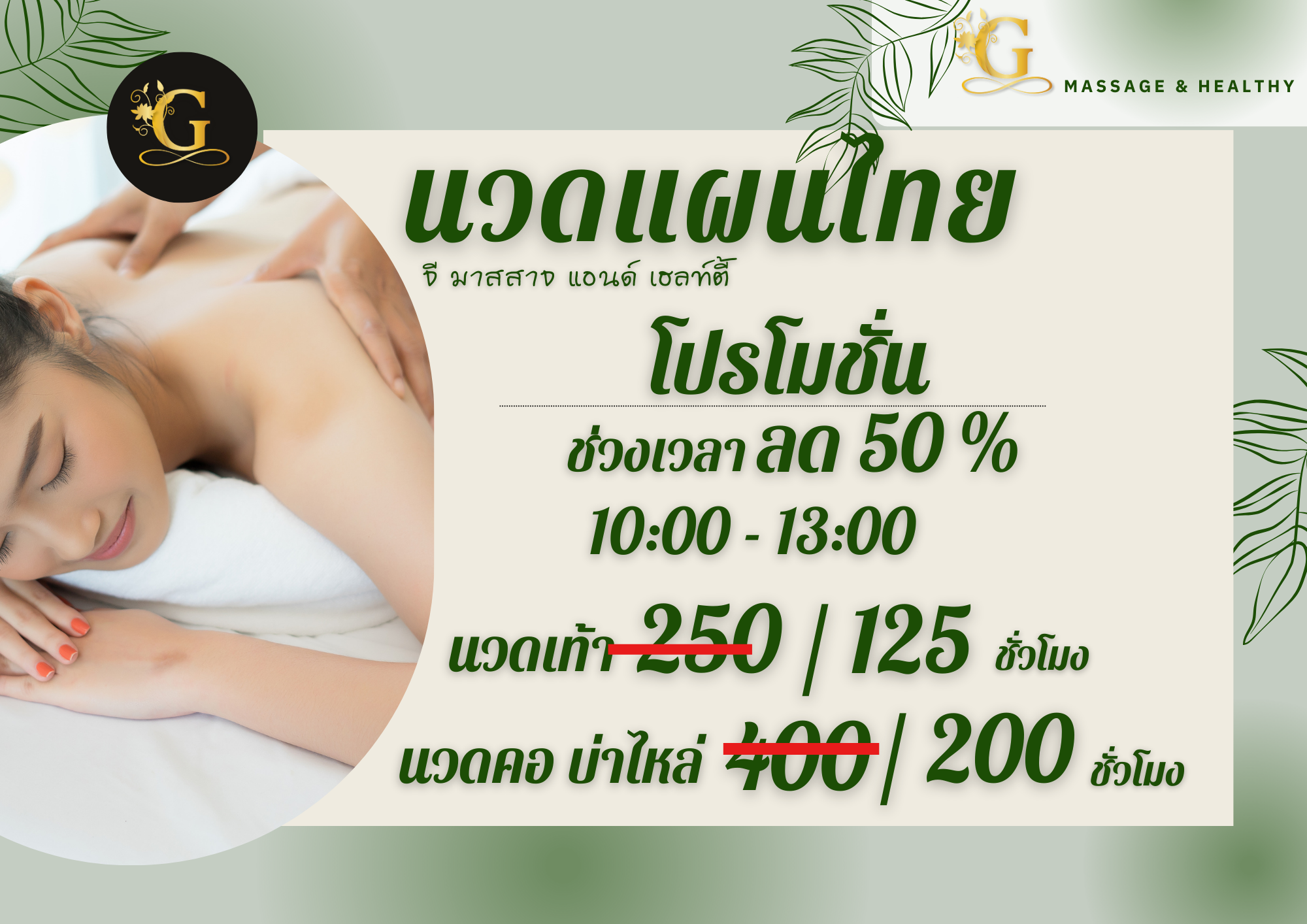 ร้านนวดสปาภูเก็ต สปาใกล้ฉัน Phuket massage shop 0629162214 รูปที่ 1