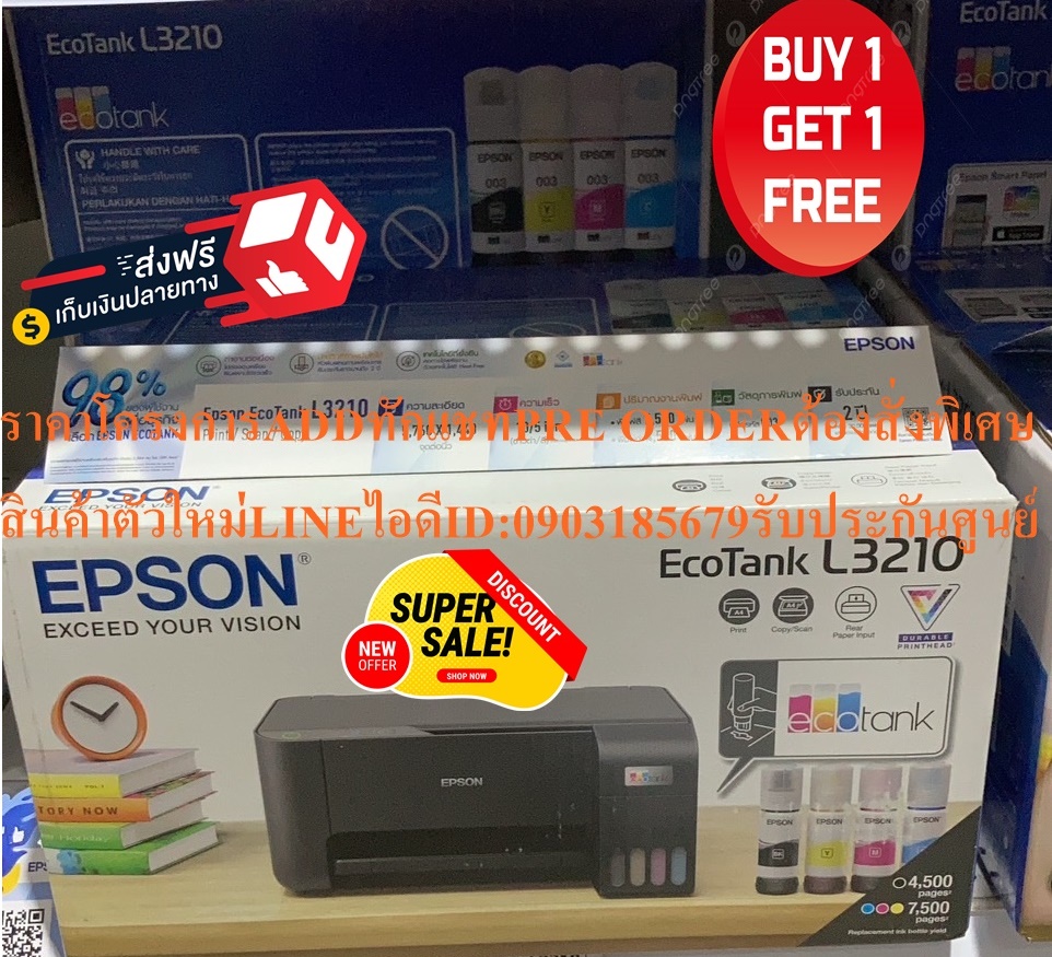 EPSONเครื่องพิมพ์มัลติฟังก์ชันL3210ECOTANKรองรับงานพิมพ์ได้สูงถึง4500หน้า7500หน้า่สำหรับงานภาพฟรีSOUNDBARลำโพงบูลทูธพกพา รูปที่ 2