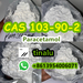 รูปย่อ Paracetamol ( Acetaminofeno) CAS 103-90-2 รูปที่5
