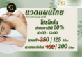 Massage shop near me Cheap Thai massage 0629162214