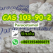 รูปย่อ Paracetamol ( Acetaminofeno) CAS 103-90-2 รูปที่4