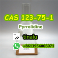 sell Pyrrolidine CAS 123-75-1 China Supplier