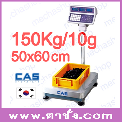 เครื่องชั่งนับจำนวน 150kg ความละเอียด10g ขนาดแท่นชั่ง50x60cm. ยี่ห้อ CAS รุ่น ECB-150-506 (เกาหลี)  รูปที่ 1