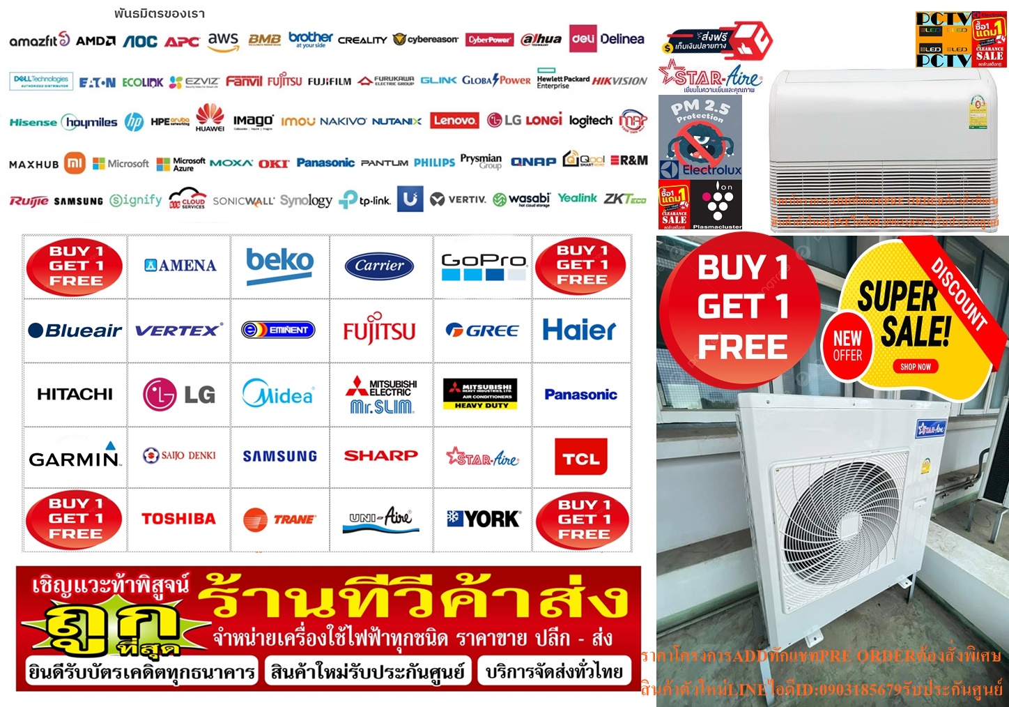 STARAIREเครื่องปรับอากาศ26606บีทียูDCR5CRSERIESรุ่นCM255/CR5-803ไฟ380VแบบFLEXYCEILINGFLOORTYPEฟรีSOUNDBARลำโพงบูลทูธพกพา รูปที่ 2