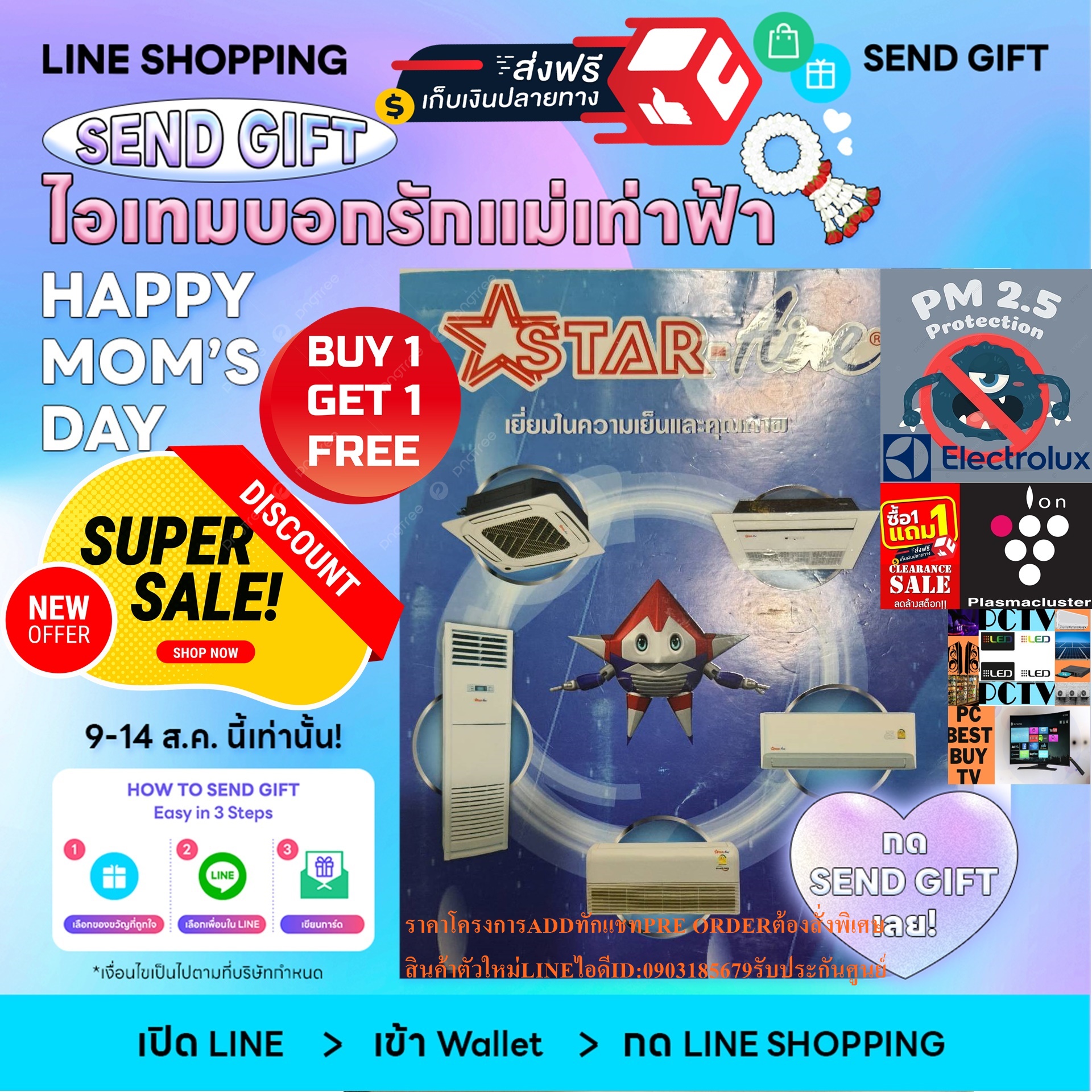STAR AIREเครื่องฟอกอากาศPM2.5+PM1.0รุ่นVAPM400กรองฝุ่นละอองขนาดเล็กPM1.0FILLTERแอนตี้แบคทีเรียฟรีSOUNDBARลำโพงบูลทูธพกพา รูปที่ 3