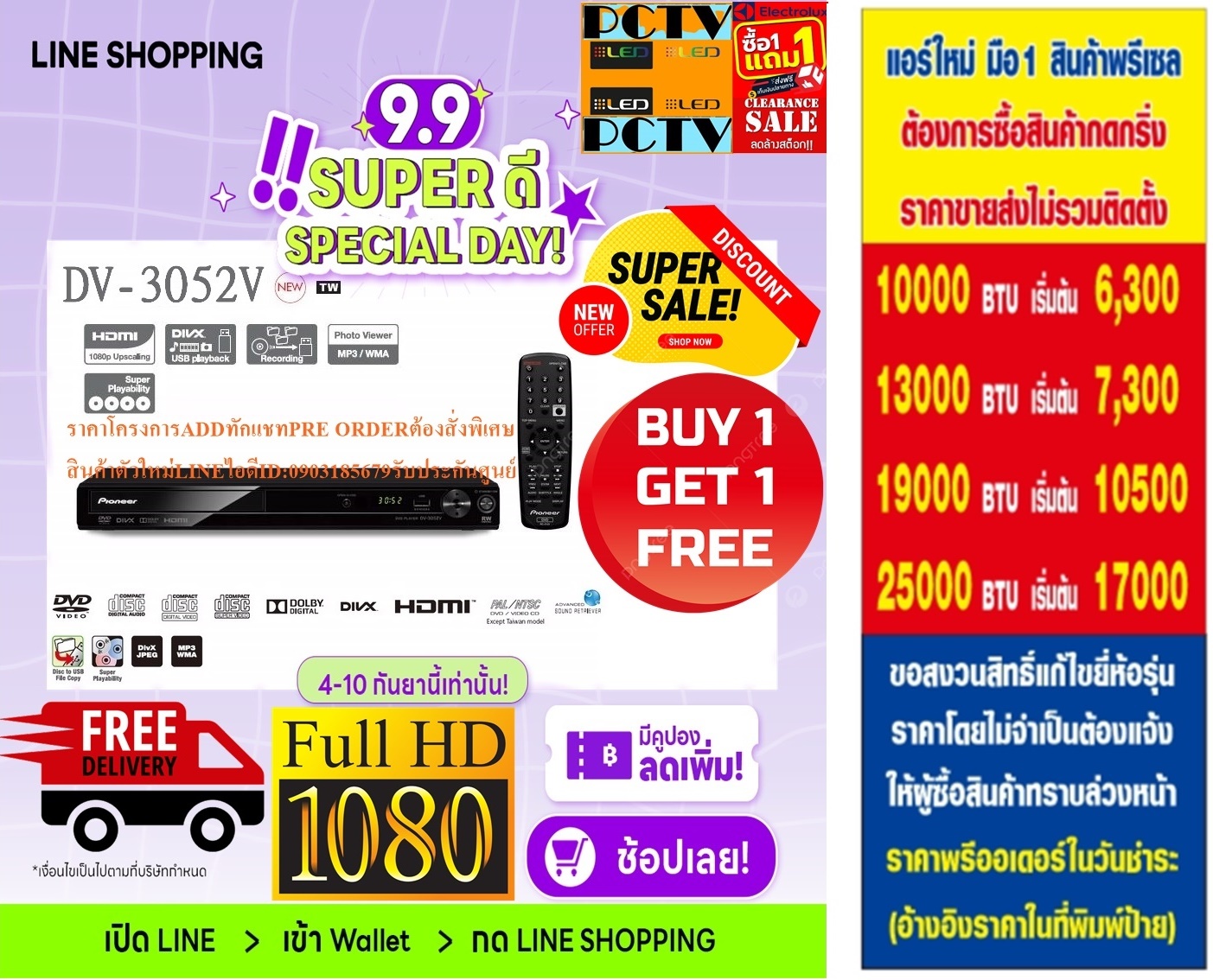 PIONEERเครื่องเล่นแผ่นALLFORMATดีวีดีDV3052Vเล่นแผ่นCD+VCD+DVD+MP3+USBอ่านแผ่นก็อปปี้AVได้HDMIฟรีSOUNDBARลำโพงบูลทูธพกพา รูปที่ 5