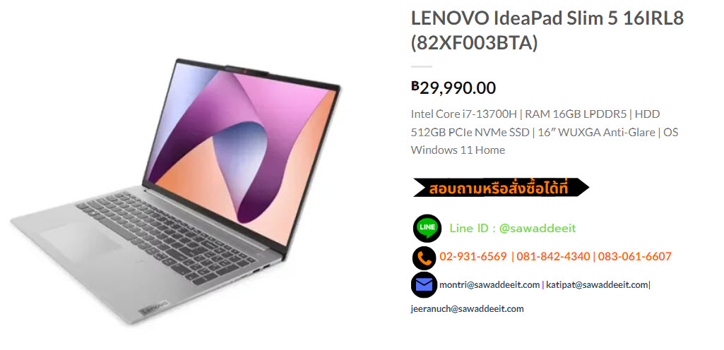 LENOVO IdeaPad Slim 5 16IRL8 (82XF003BTA) รูปที่ 1