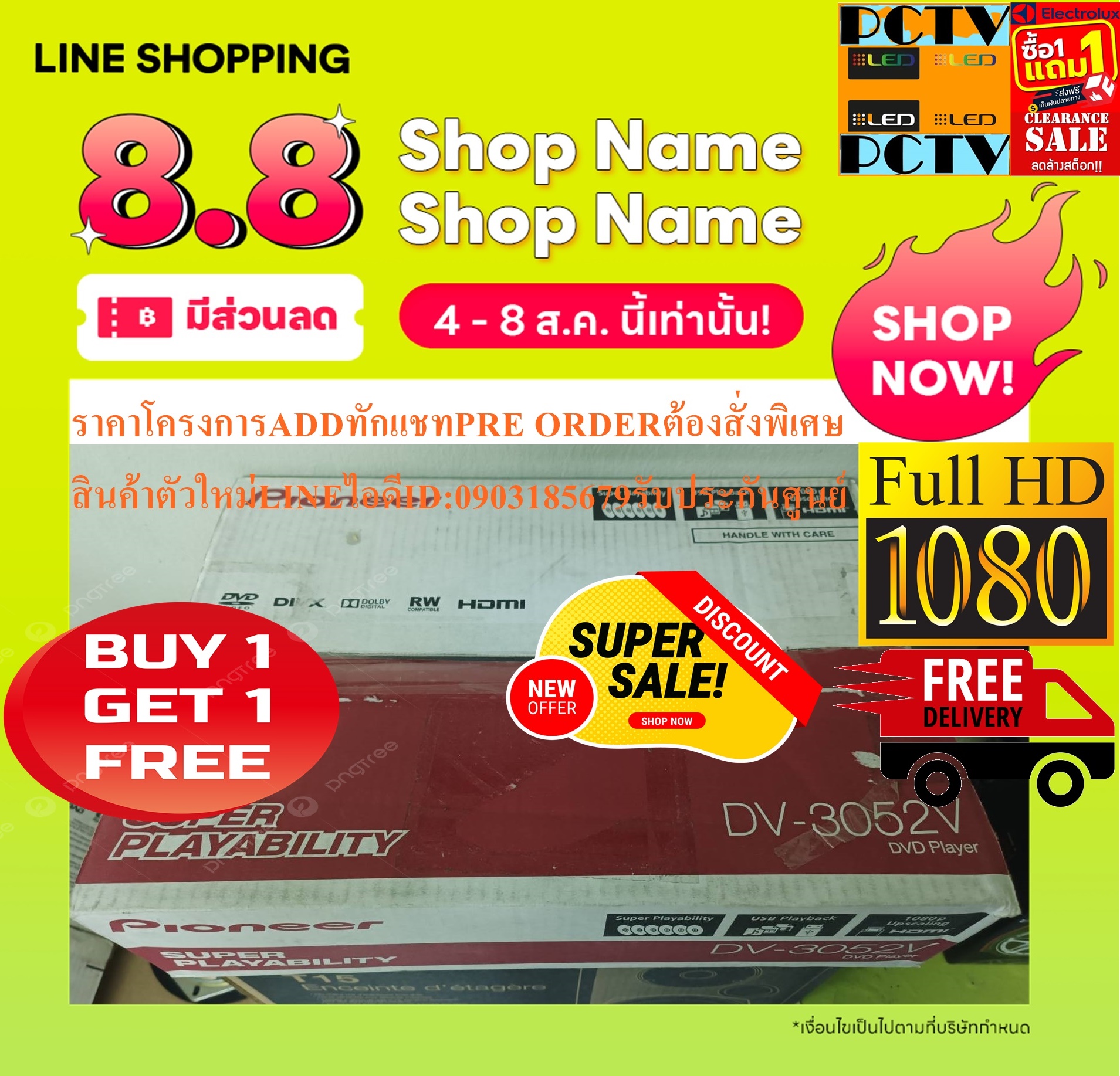 PIONEERเครื่องเล่นแผ่นALLFORMATดีวีดีDV3052Vเล่นแผ่นCD+VCD+DVD+MP3+USBอ่านแผ่นก็อปปี้AVได้HDMIฟรีSOUNDBARลำโพงบูลทูธพกพา รูปที่ 3