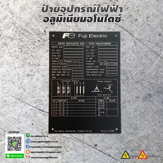 ป้ายอุปกรณ์ไฟฟ้าอลูมิเนียมอโนไดซ์ รูปที่ 1