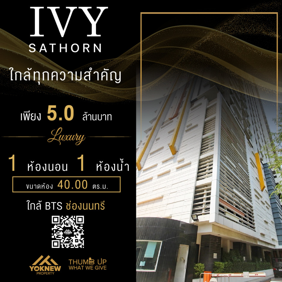 ขายด่วน คอนโด Ivy Sathorn ห้องตำแหน่งสวย ตกแต่งสวยหิ้วกระเป๋าเข้ามาได้เลย รูปที่ 1