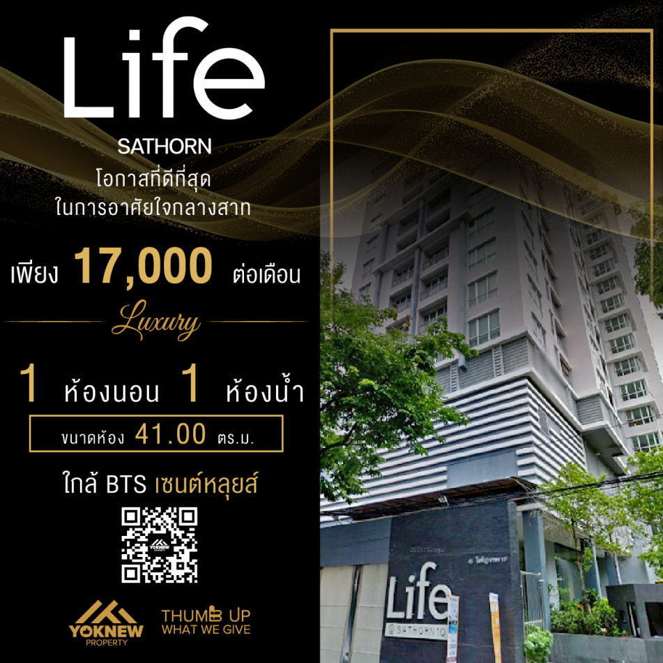 ให้เช่าคอนโด Life Sathorn 10 ห้องชั้นสูงตกแต่งสวย พร้อมเข้าอยู่ สิ่งอำนวยความสะดวกที่ครบครัน รูปที่ 1