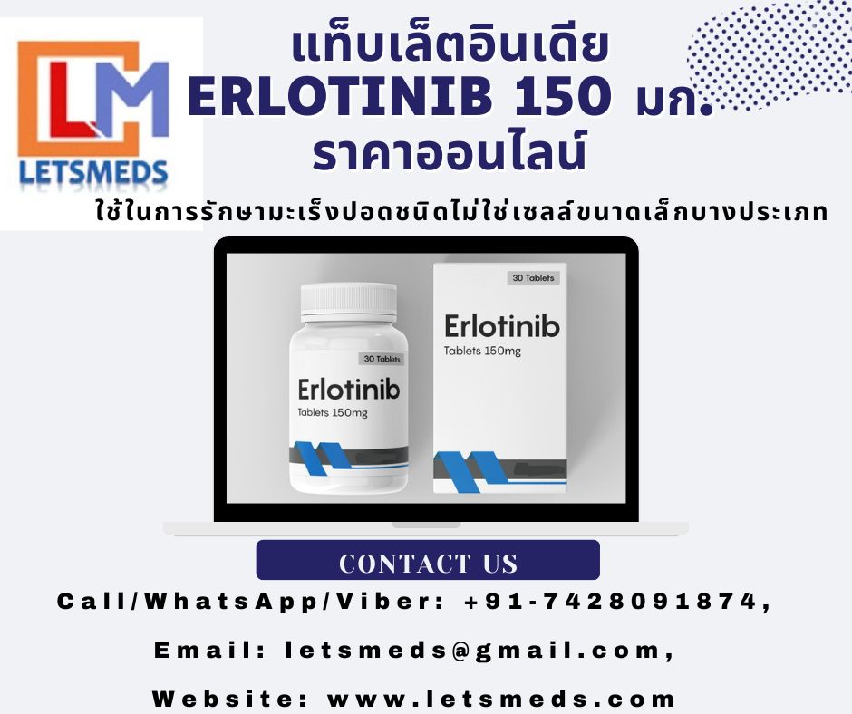 Buy Indian Erlotinib 150mg Tablets Online Cost Philippines, Thailand, UAE รูปที่ 1