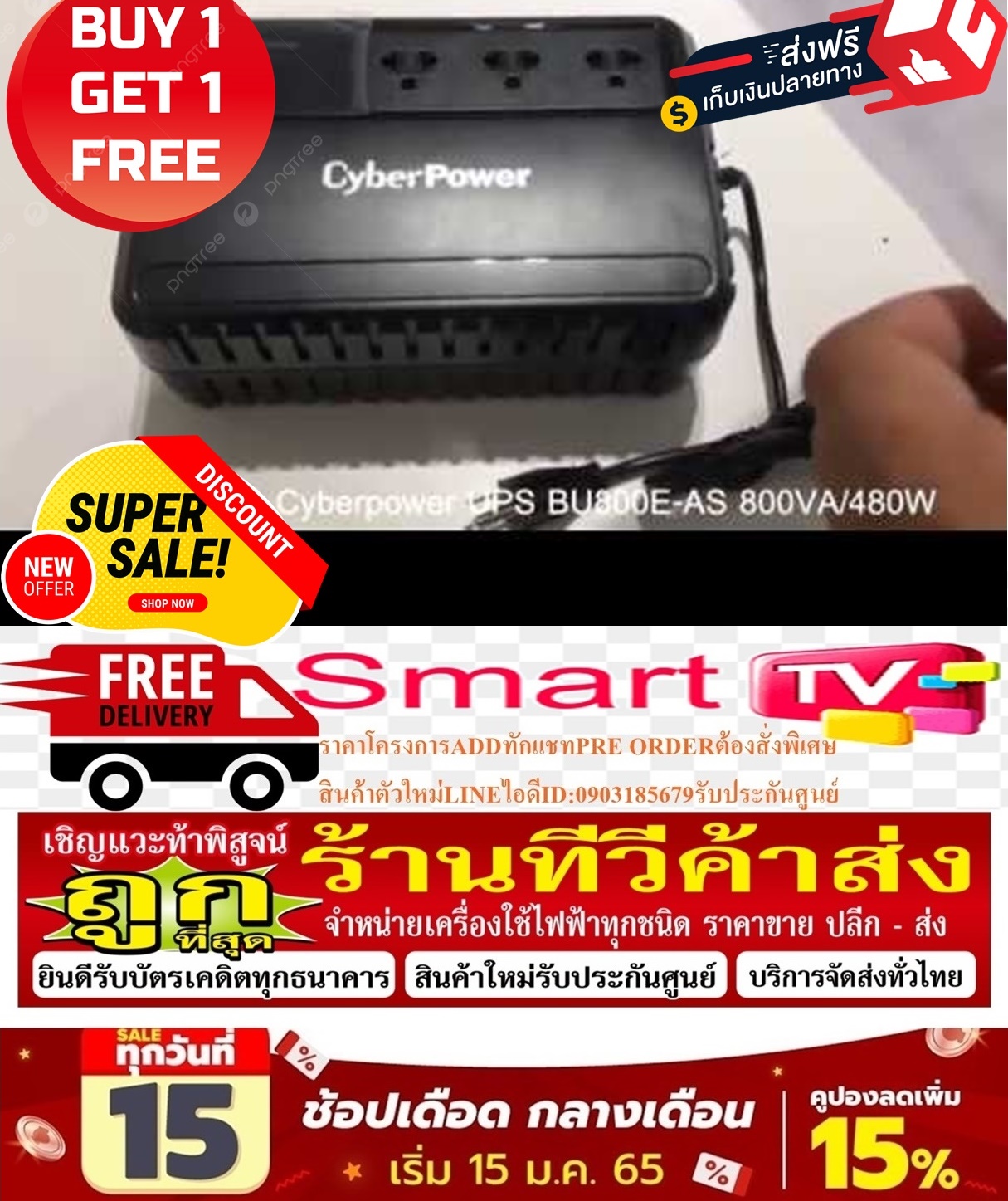 UPSเครื่องสำรองไฟฟ้าCYBER POWERรุ่นBU800E-AS 800VA/480WATTแบบOUTPUT CAPACITY800 VA / 480 WATT+ฟรีSOUNDBARลำโพงบูลทูธพกพา รูปที่ 5
