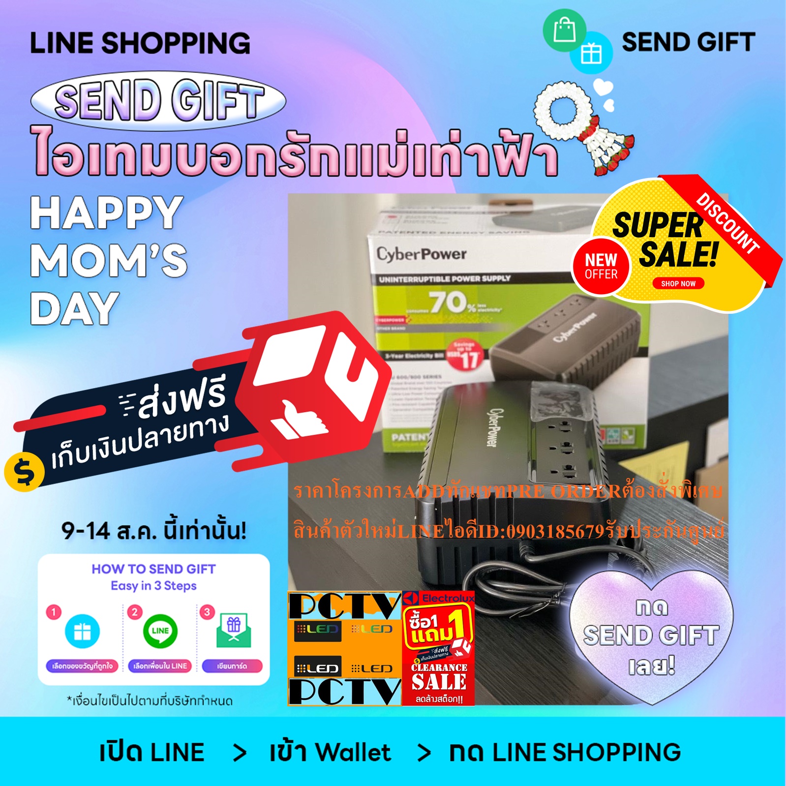 UPSเครื่องสำรองไฟฟ้าCYBER POWERรุ่นBU600E 600VA/360WATT(BLACK)รับประกัน2ปีLine-interactive UPSฟรีSOUNDBARลำโพงบูลทูธพกพา รูปที่ 5