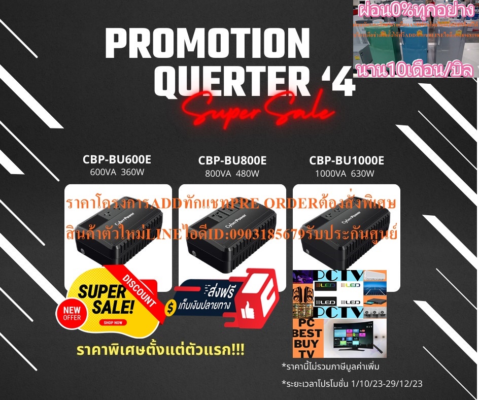 UPSเครื่องสำรองไฟฟ้าCYBER POWERรุ่นBU800E-AS 800VA/480WATTแบบOUTPUT CAPACITY800 VA / 480 WATT+ฟรีSOUNDBARลำโพงบูลทูธพกพา รูปที่ 3