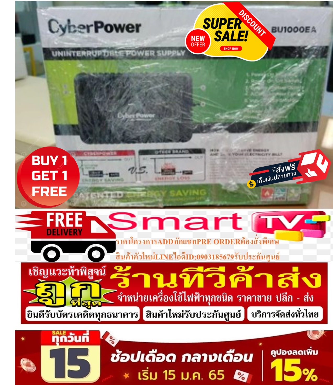 CYBERPOWER UPSเครื่องสำรองไฟฟ้าBU1000EA-AS1000VA dotdotแบบCapacity(VA/Watts)1000/600 AutomaticฟรีSOUNDBARลำโพงบูลทูธพกพา รูปที่ 4