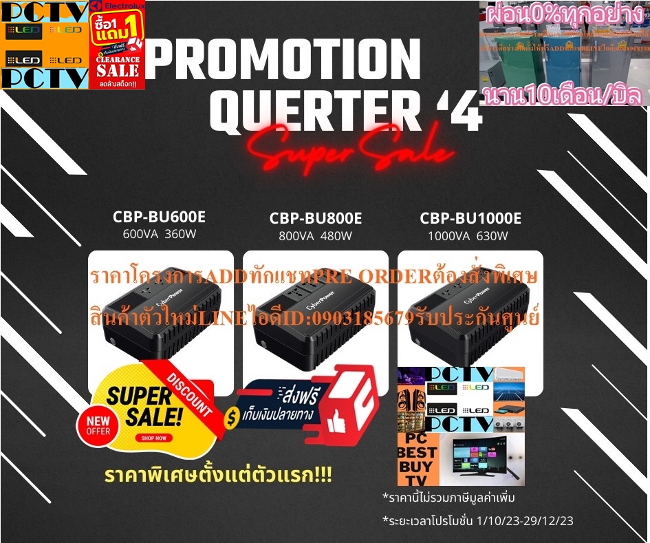 CYBERPOWER UPSเครื่องสำรองไฟฟ้าBU1000EA-AS1000VA dotdotแบบCapacity(VA/Watts)1000/600 AutomaticฟรีSOUNDBARลำโพงบูลทูธพกพา รูปที่ 3