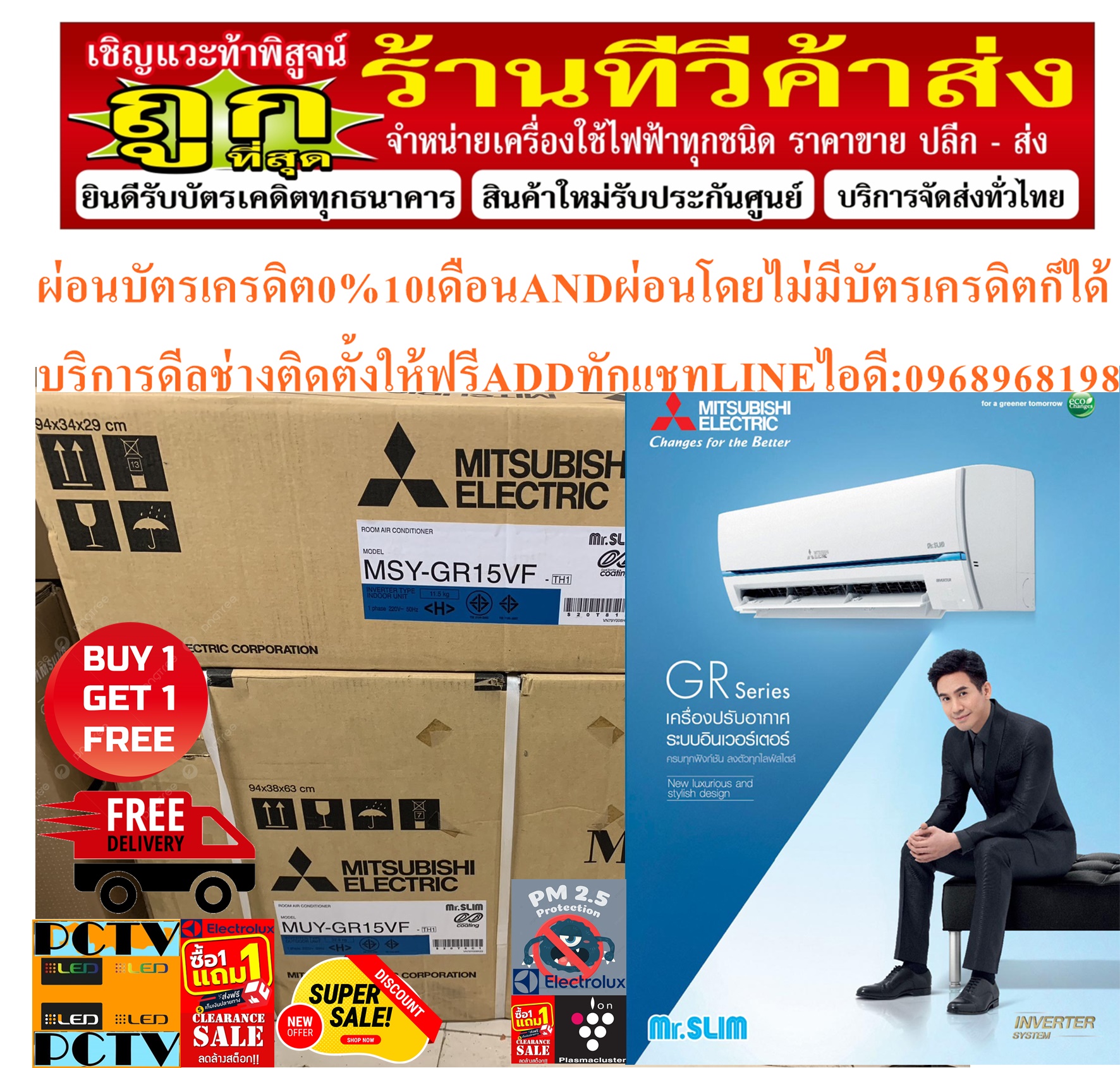 MITSUBISHI ELECTRIC MR.SLIMเครื่องปรับอากาศ15000บีทียูGR SERIESรุ่นMSY-GR15VFฟอกอากาศฝุ่นPM2.5ฟรีSOUNDBARลำโพงบูลทูธพกพา รูปที่ 3