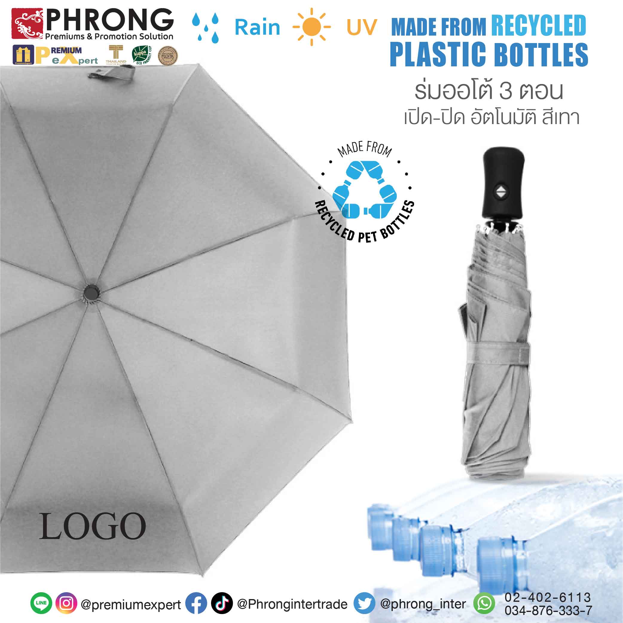 ร่มพับ Recycle รูปที่ 3