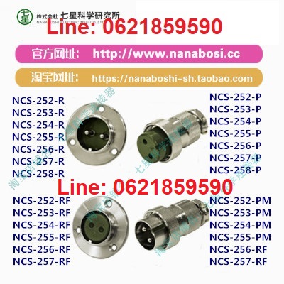 NCS series nanaboshi connector,คอนเนคเตอร์โลหะสีเงิน  รูปที่ 7