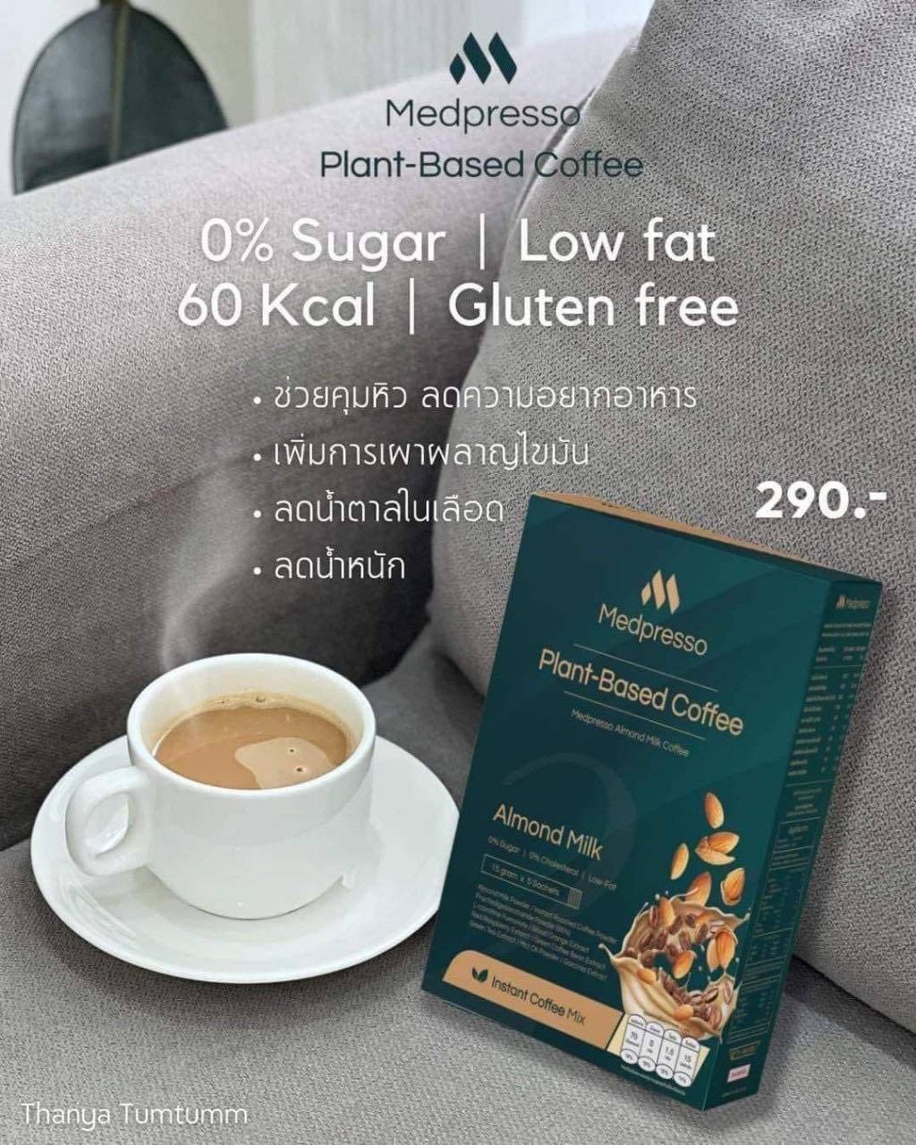 Medpresso plant-Bese coffee กาแฟนมพืชเพื่อสุขภาพ ไม่มีน้ำตาล ไม่มีคอเลสเตอรอล คุมความหิว ลดความอยากอาหาร  เร่งการเผาผลาญไขมัน รูปที่ 4