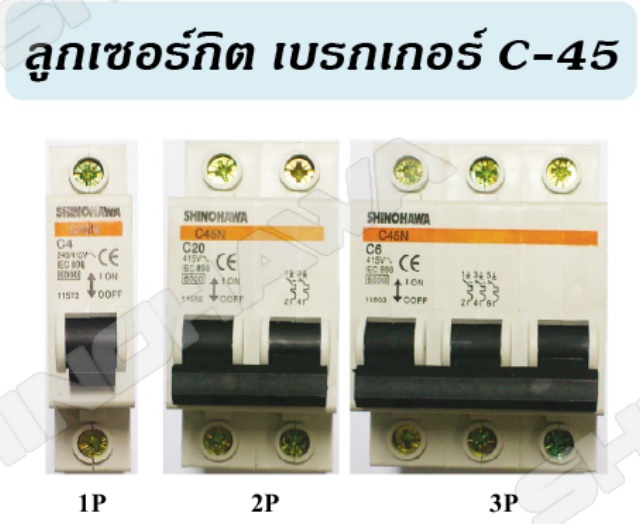 shinohawa ชิโนฮาวาเบรกเกอร์  รูปที่ 3
