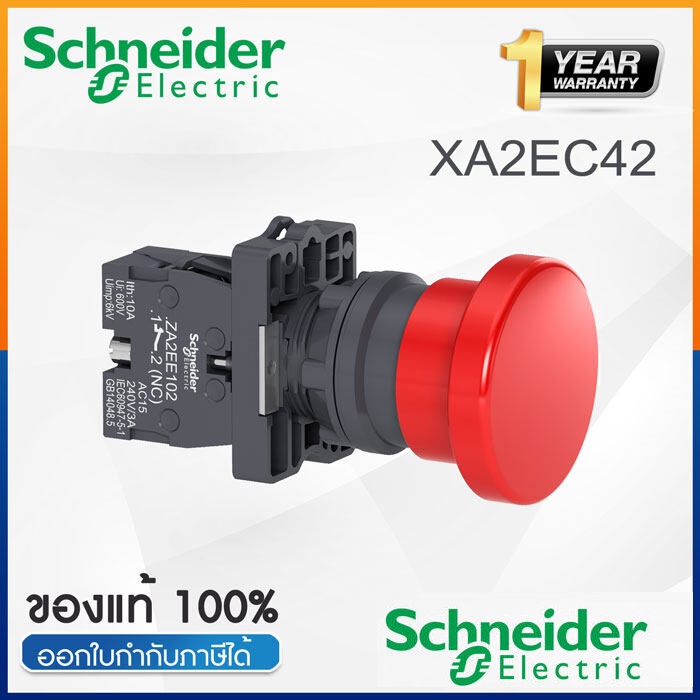 สไนเดอร์ schneider electric brand รูปที่ 5
