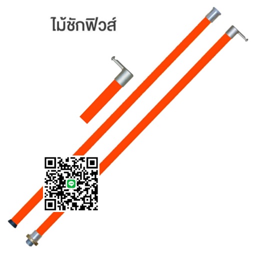 DAKO ไม้ชักฟิวส์ 3 ท่อน 24 ฟุต มาตรฐานการไฟฟ้า รูปที่ 3