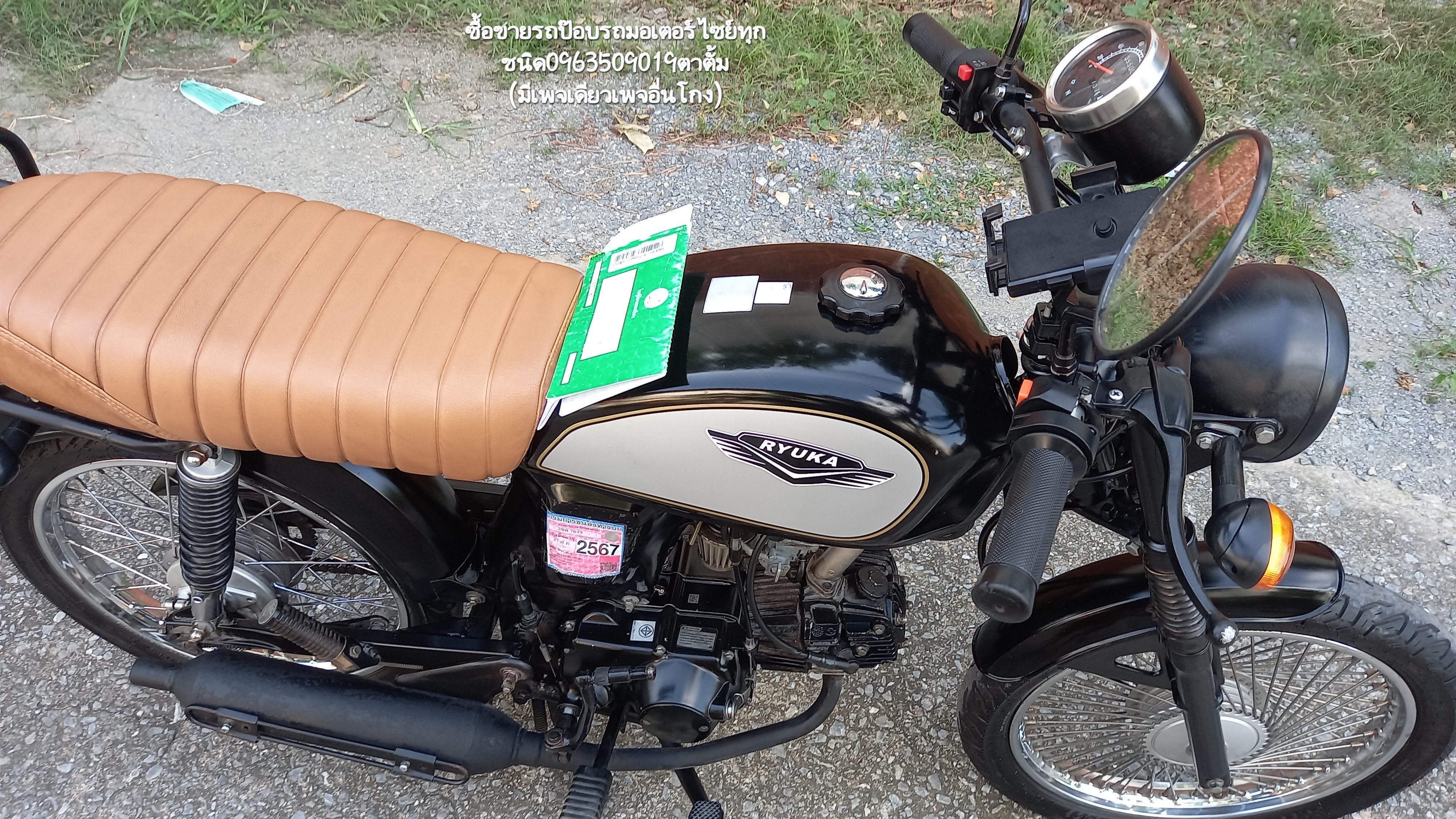 🏍ขายรถมอเตอร์ไซย์ RyuKA Retro ภาษีเต็ม67 ❌️ขายแล้ว❌️ รูปที่ 5