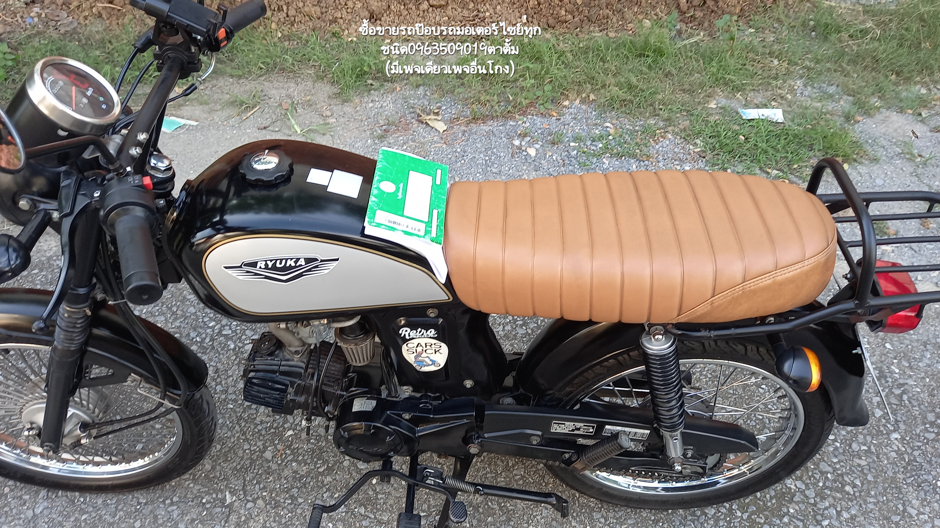 🏍ขายรถมอเตอร์ไซย์ RyuKA Retro ภาษีเต็ม67 ❌️ขายแล้ว❌️ รูปที่ 6