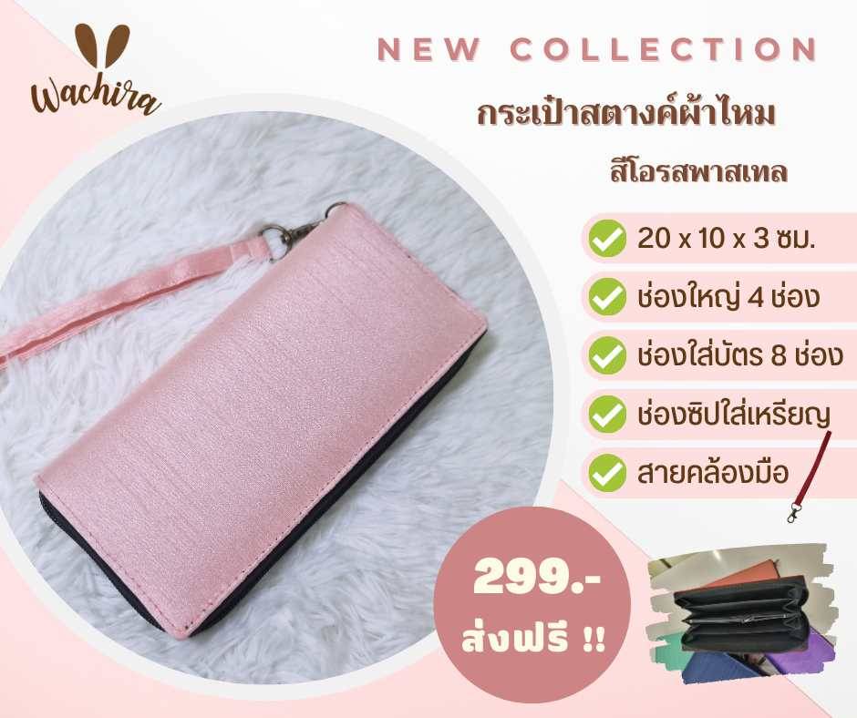 กระเป๋าผ้าไทย งาน Handmade สวย ปราณีต เรียบหรู ดูแพง คุณภาพหลักพัน ในราคาหลักร้อย มีทั้ง กระเป๋าถือ กระเป๋าสะพาย  กระเป๋าสตางค์ใบยาวฯ รูปที่ 5