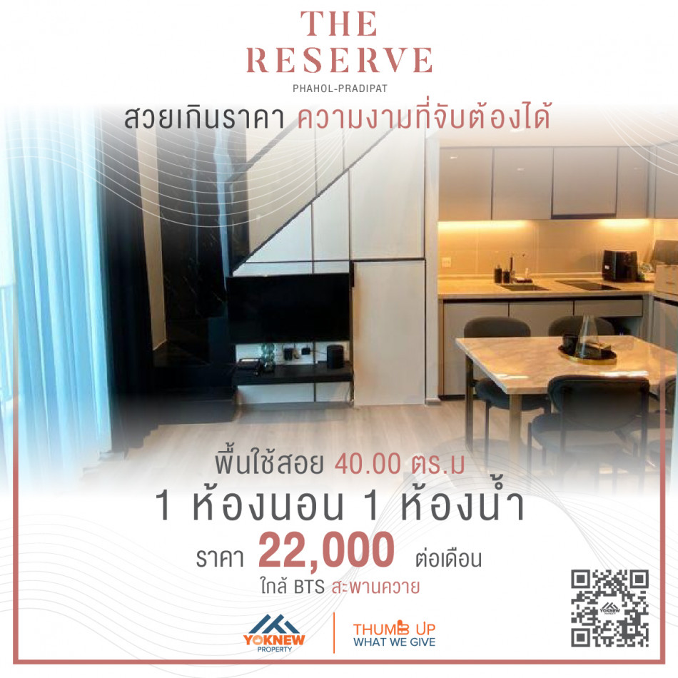 เช่า The Reserve Phahol-Pradipat ห้องนี้ตกแต่งมาพร้อมเข้าอยู่ได้เลย รูปที่ 1