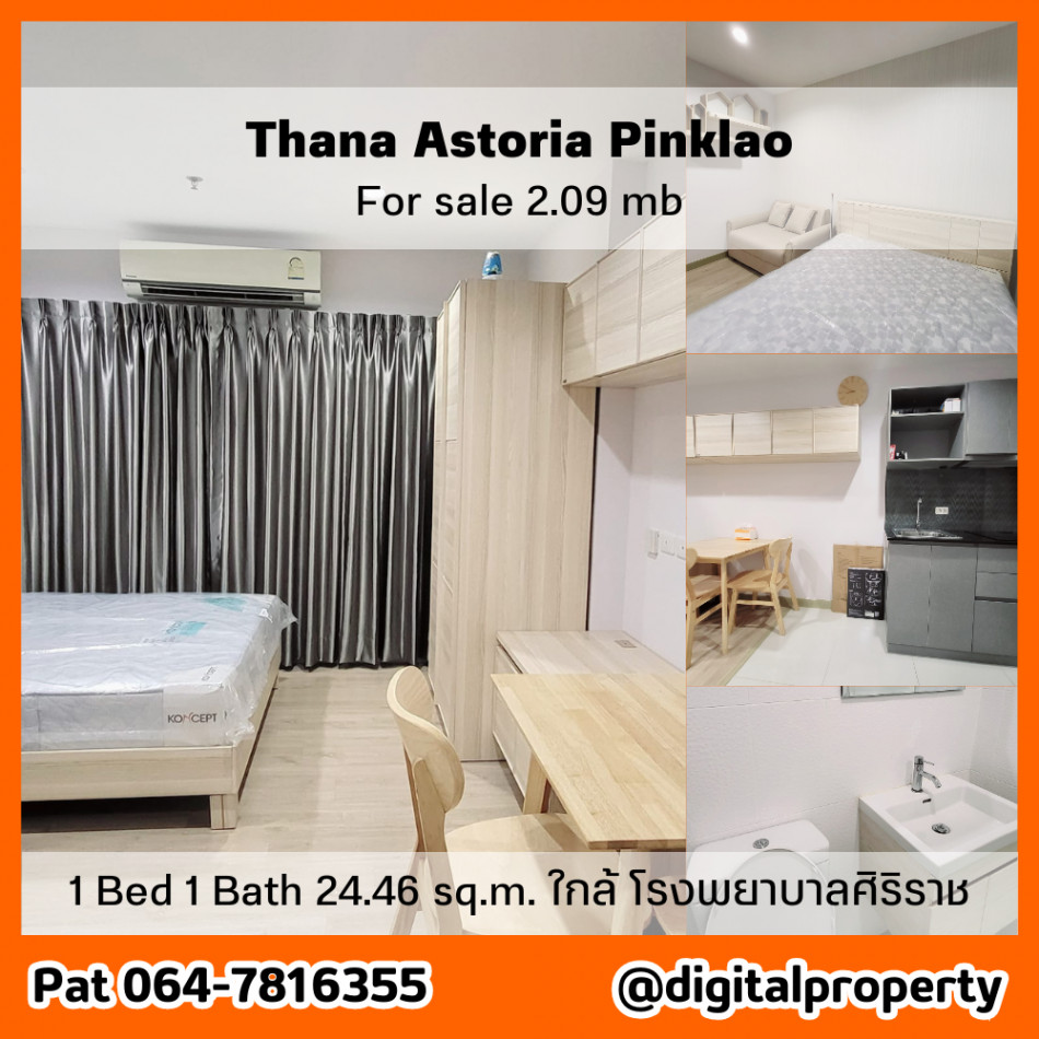 ขาย คอนโด ห้องรีโนเวทใหม่ ห้อง studio Thana Astoria Pinklao 24.46 ตรม. ติด ถ. จรัญสนิทวงศ์ (ระหว่าง ซ.44-46) รูปที่ 1