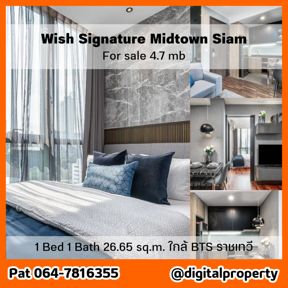 ขาย คอนโด ชั้น 12 ห้องตกแต่ง แนว modern contemporary Wish Signature Midtown สยาม 26.65 ตรม. ใกล้ สยามสแควร์ รูปที่ 1