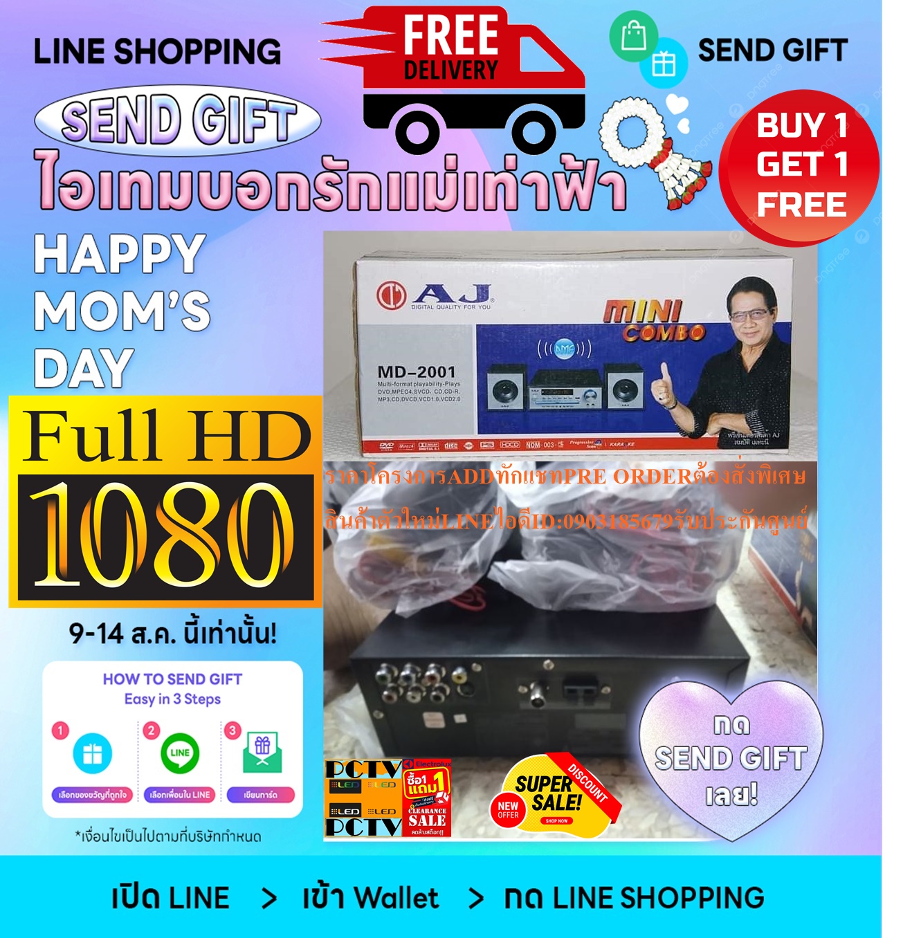 AJไมโครคอมโปDVDรุ่นMD-2001ช่องไมโครโฟน2ช่องUSBเล่นDVD+RW-RW-VCD-CD-CD-R-CD-RW-MP3-4-JPEG+KODAKฟรีSOUNDBARลำโพงบูลทูธพกพา รูปที่ 4