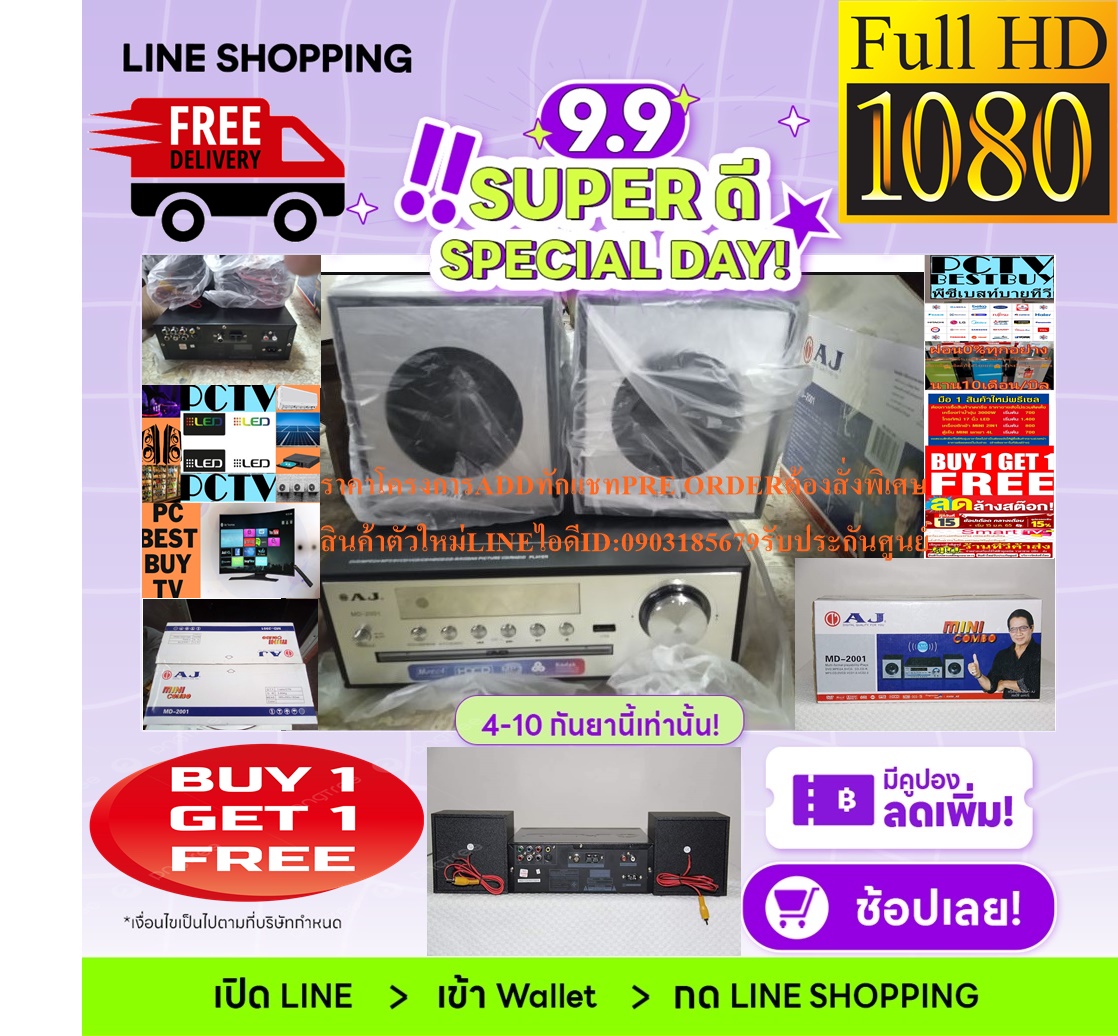 AJไมโครคอมโปDVDรุ่นMD-2001ช่องไมโครโฟน2ช่องUSBเล่นDVD+RW-RW-VCD-CD-CD-R-CD-RW-MP3-4-JPEG+KODAKฟรีSOUNDBARลำโพงบูลทูธพกพา รูปที่ 5