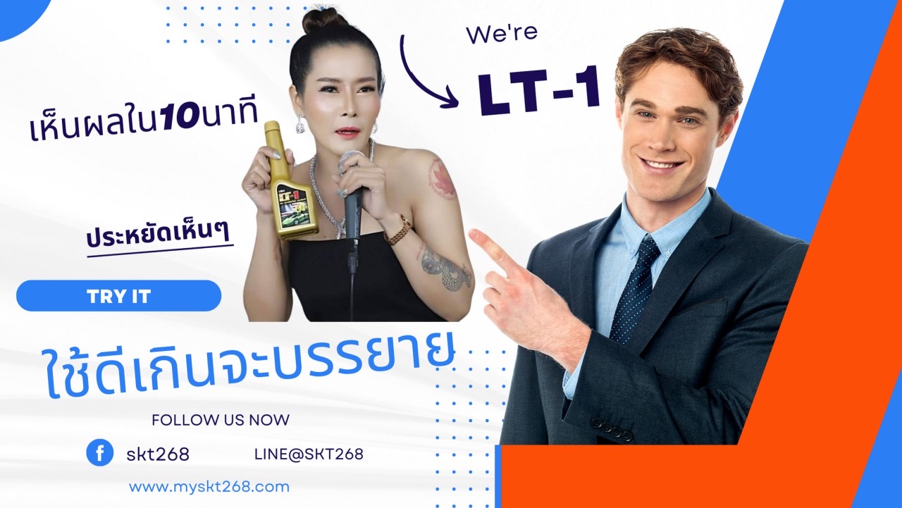 LT-1 รูปที่ 4