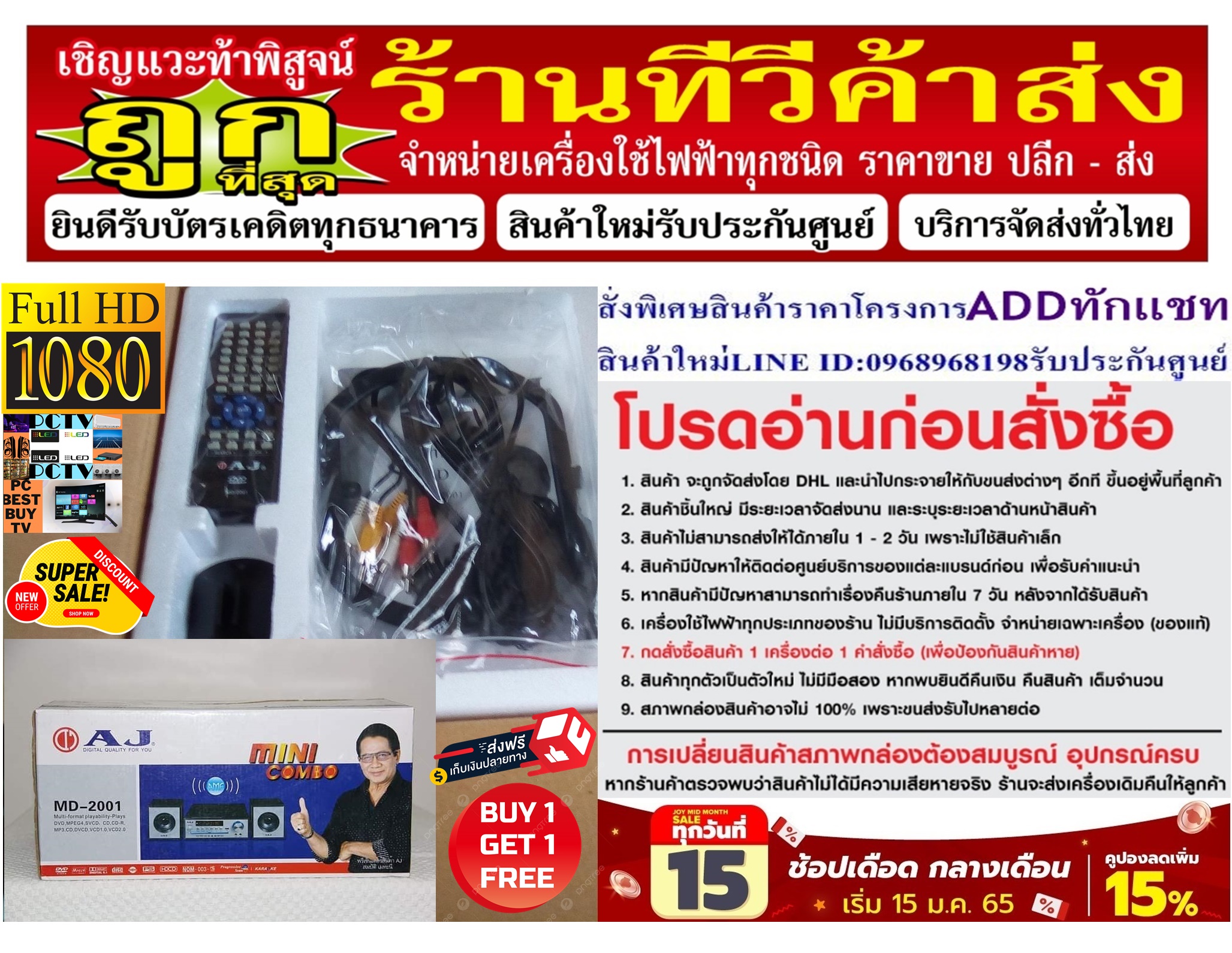 AJไมโครคอมโปDVDรุ่นMD-2001ช่องไมโครโฟน2ช่องUSBเล่นDVD+RW-RW-VCD-CD-CD-R-CD-RW-MP3-4-JPEG+KODAKฟรีSOUNDBARลำโพงบูลทูธพกพา รูปที่ 3
