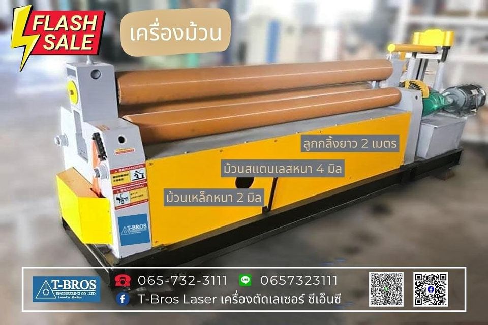 เครื่องม้วนเหล็กหนา 4 มิล รูปที่ 1