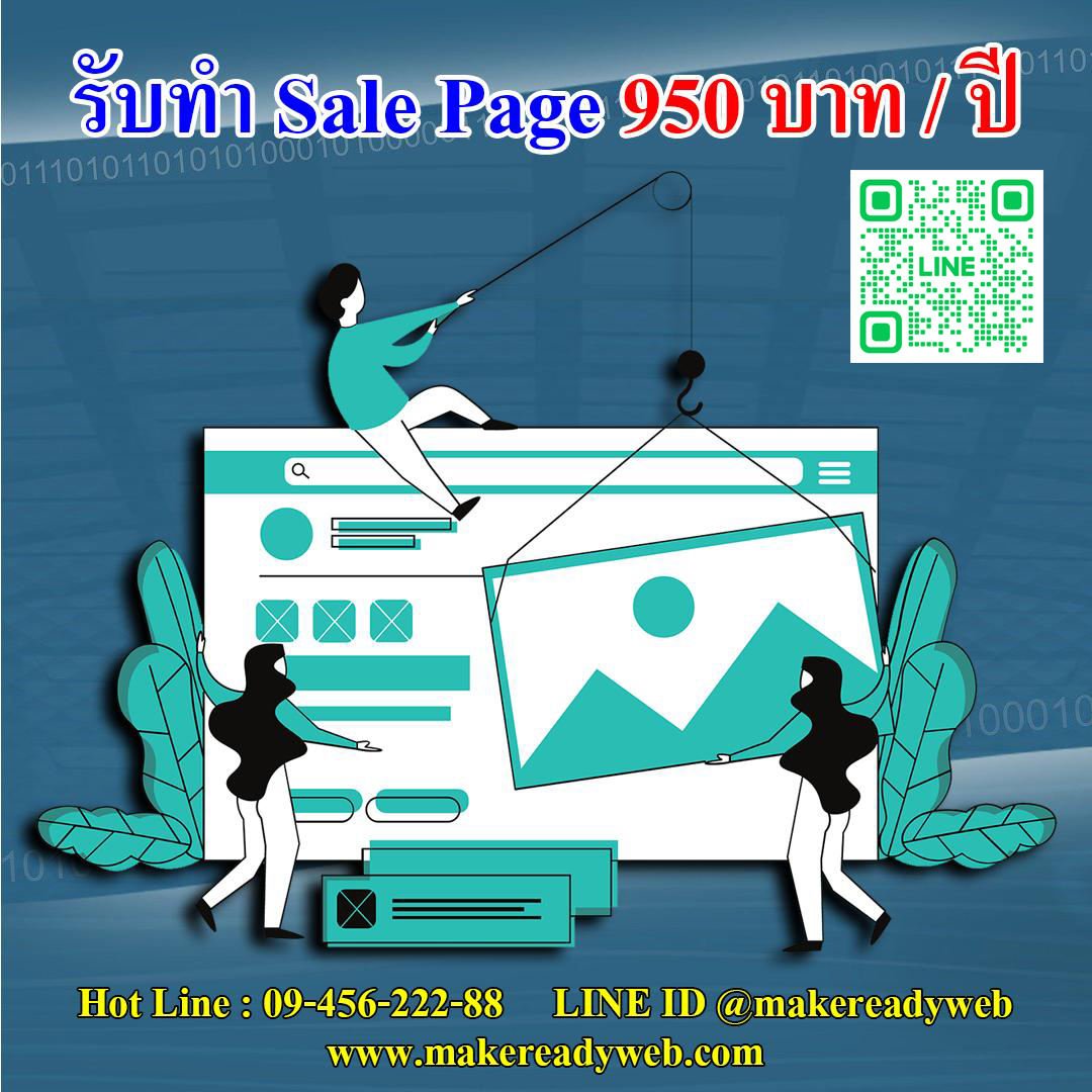 รับทำ Sale Page ราคาถูก พร้อมลงข้รับทำ Sale Page ราคาถูก พร้อมลงข้อมูล และโปรโมทเว็บฟรีอมูล และโปรโมทเว็บฟรี รูปที่ 1