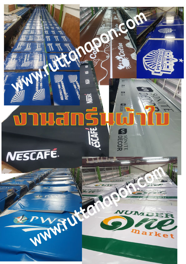 รับผลิตเต้นท์ผ้าใบสกรีนเต็นท์ผ้าใบทุกชนิด รับพิมพืและสกรีนผ้าใบทุกชนิด รูปที่ 2