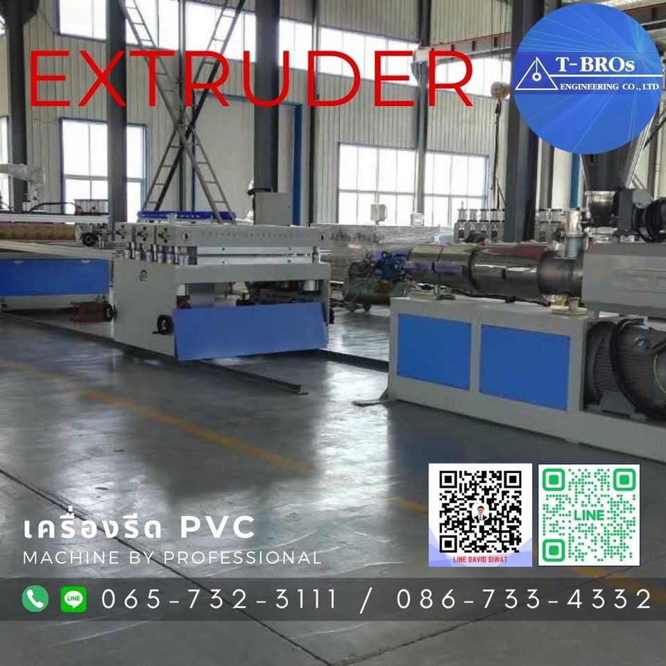 เครื่องรีดแผ่น pvc extreden รับประกัน 3 เดือน รูปที่ 6