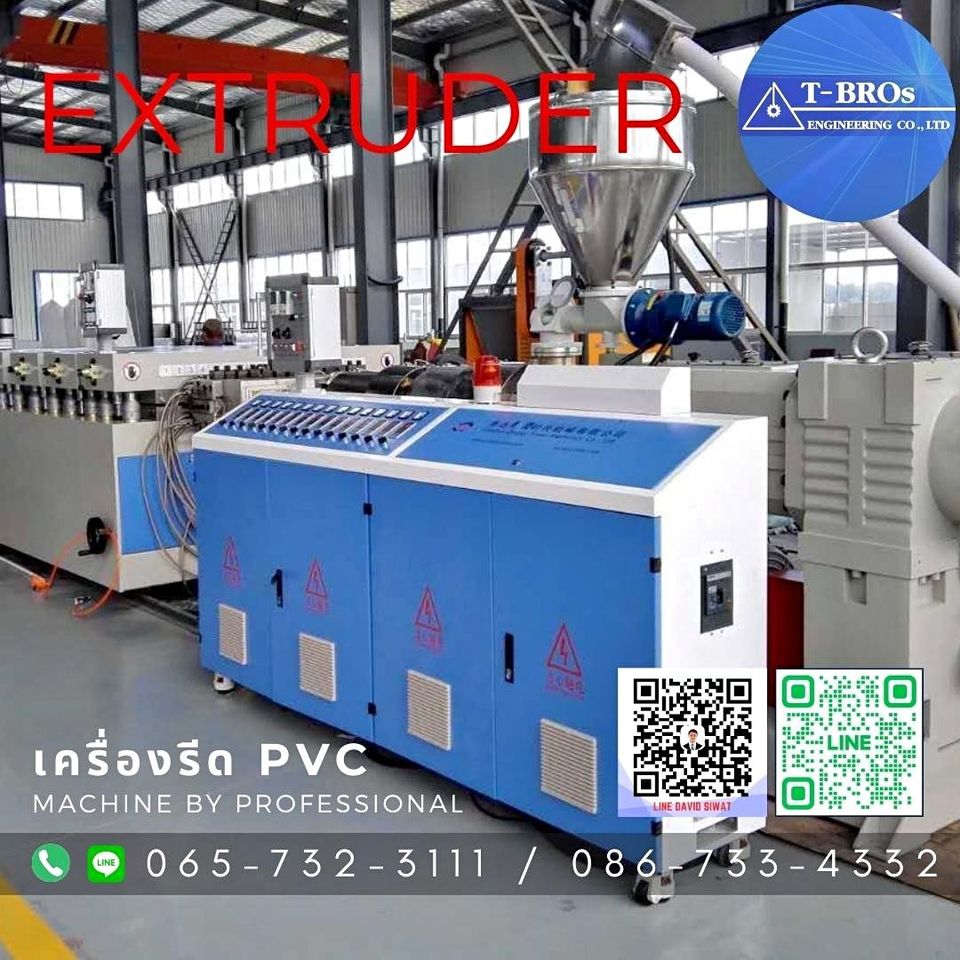 เครื่องรีดแผ่น pvc extreden รับประกัน 3 เดือน รูปที่ 5